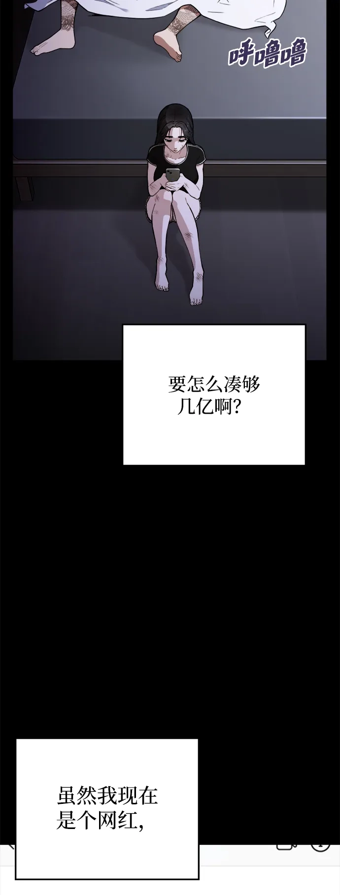 每秒一百万 - [第14话] 千金宝（14） - 第3张图