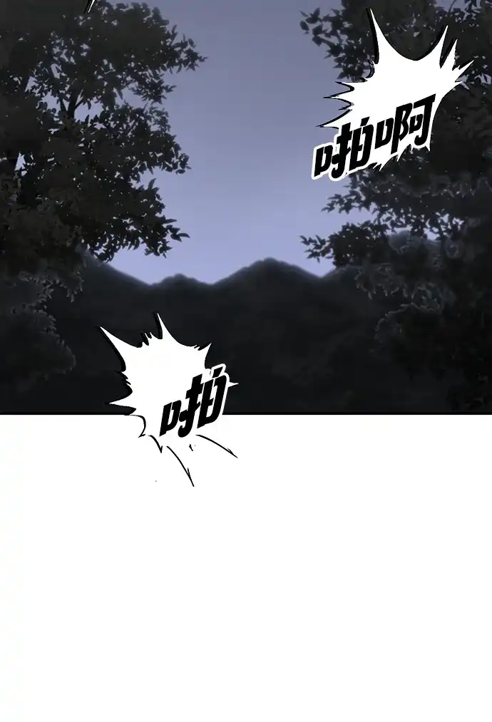 每秒一百万 - [第14话] 千金宝（14） - 第101张图