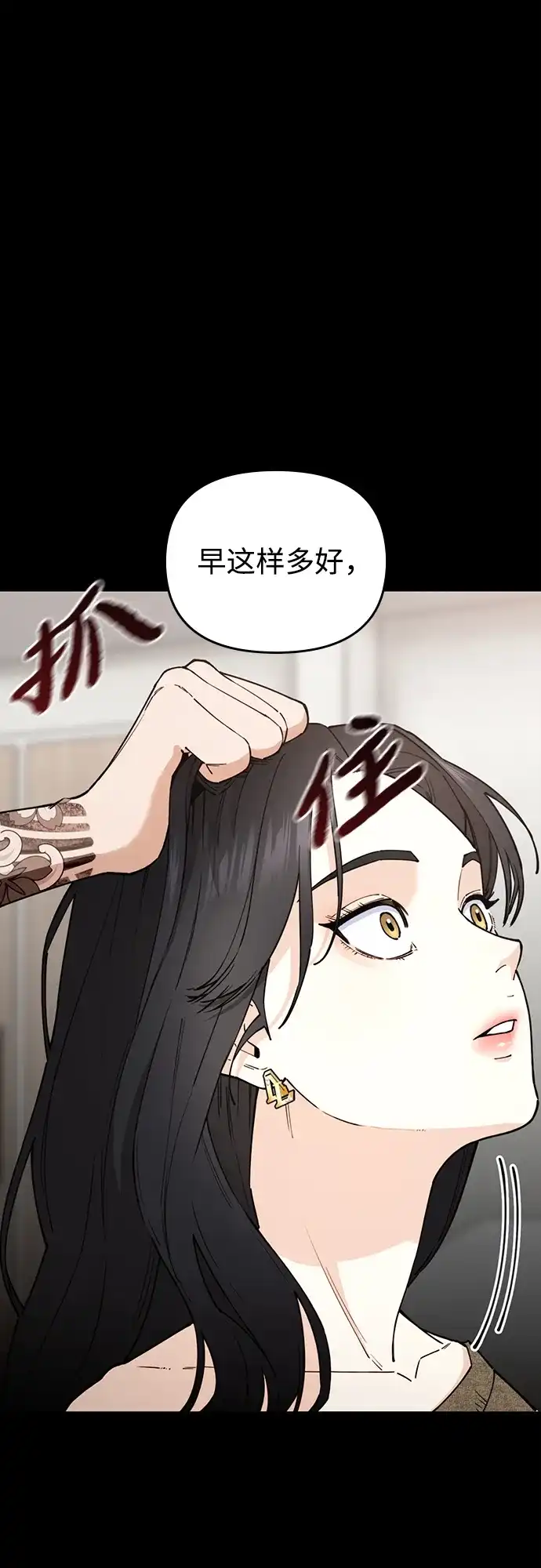 每秒一百万 - [第14话] 千金宝（14） - 第86张图