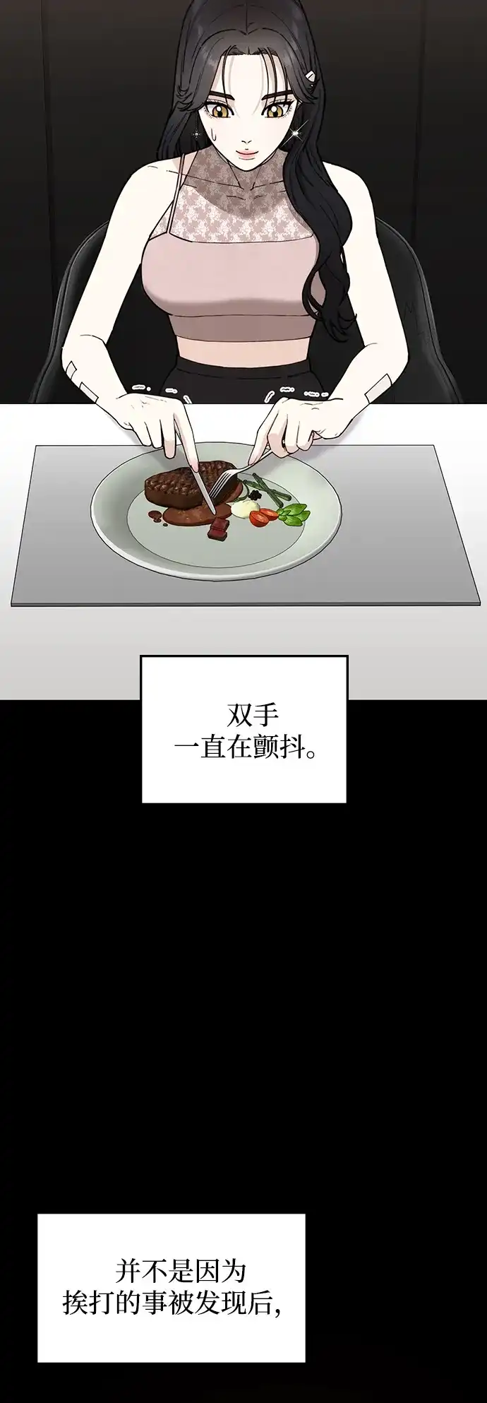 每秒一百万 - [第14话] 千金宝（14） - 第33张图