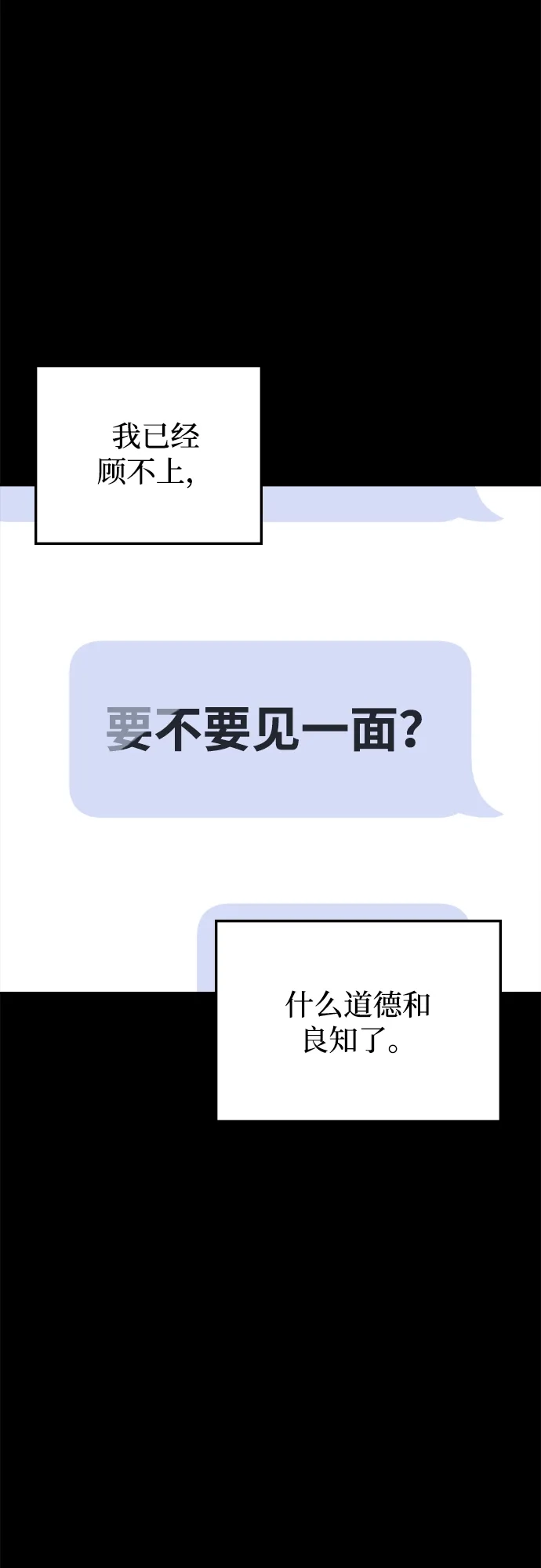 每秒一百万 - [第14话] 千金宝（14） - 第14张图