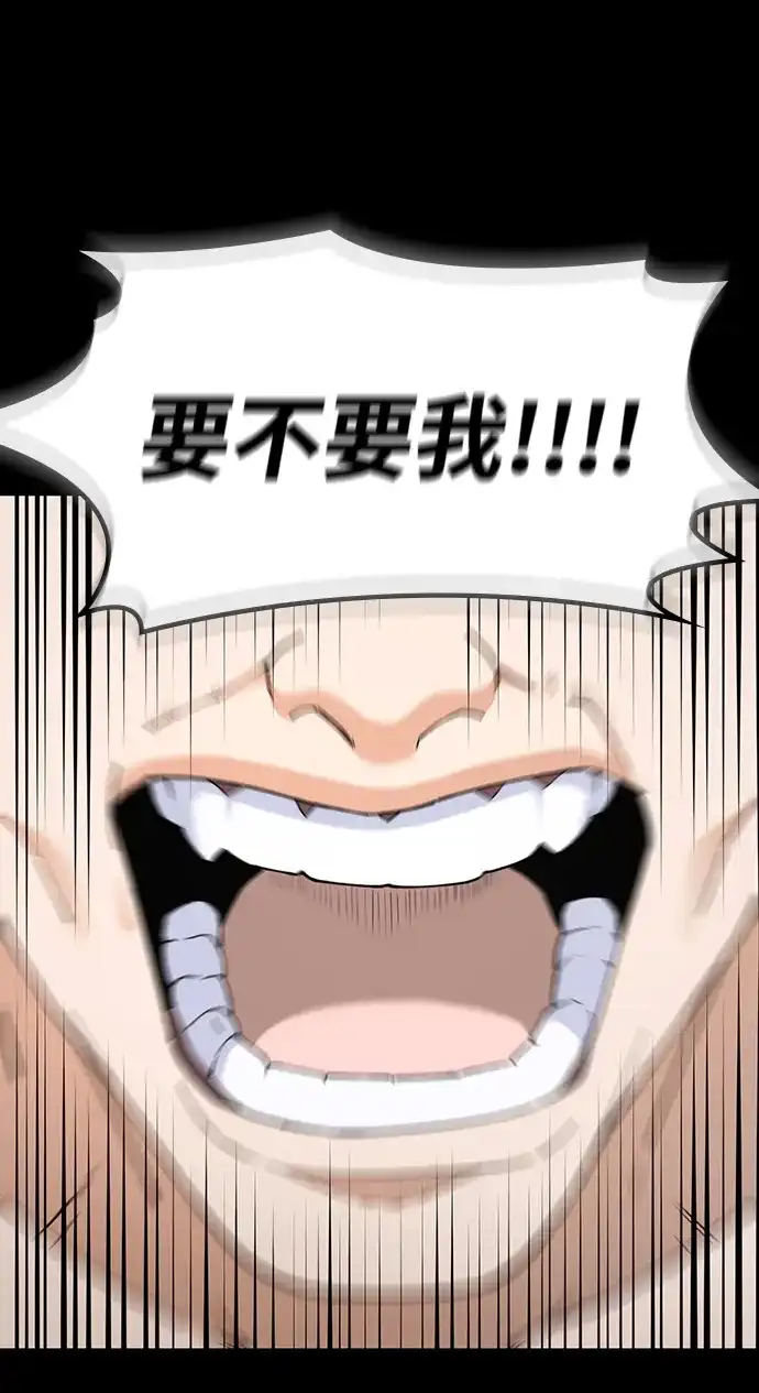每秒一百万 - [第14话] 千金宝（14） - 第84张图