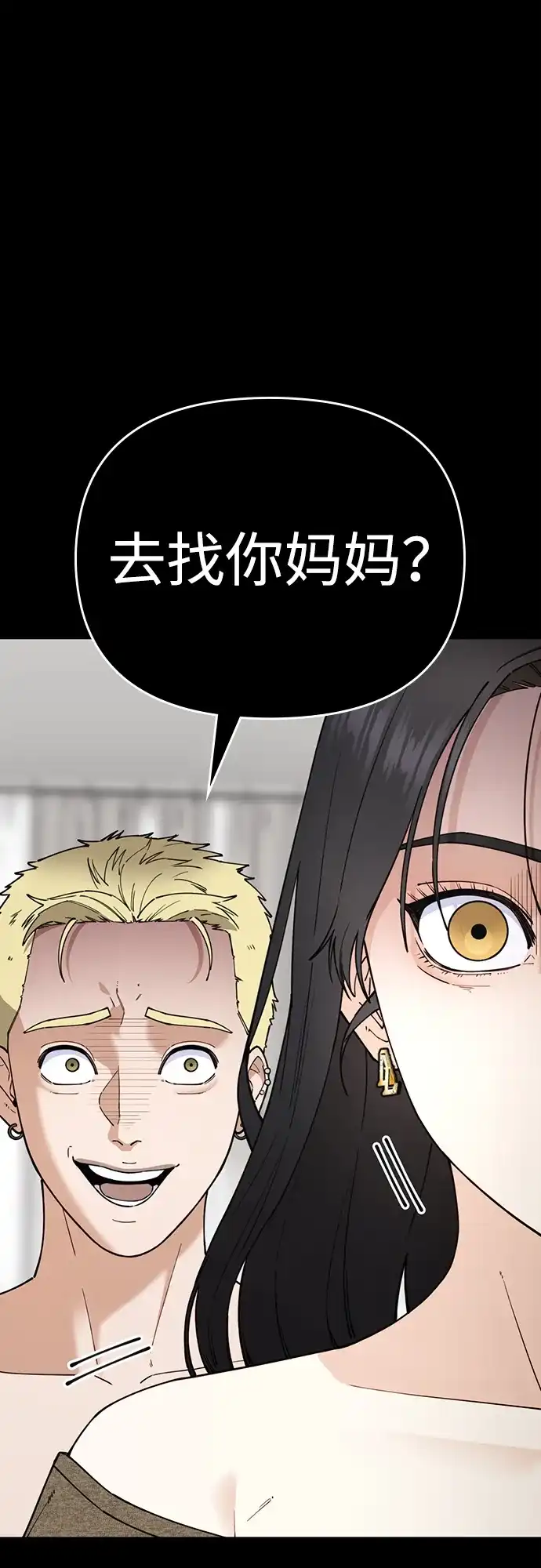 每秒一百万 - [第14话] 千金宝（14） - 第85张图