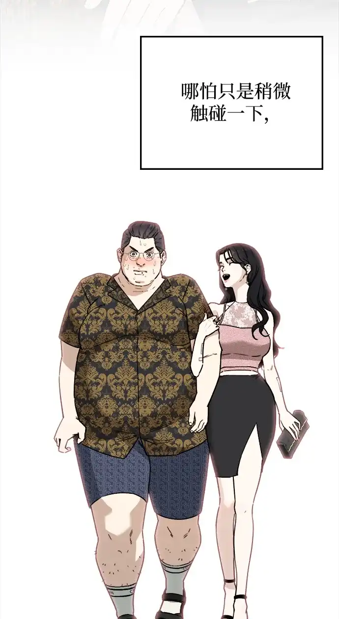 每秒一百万 - [第14话] 千金宝（14） - 第22张图