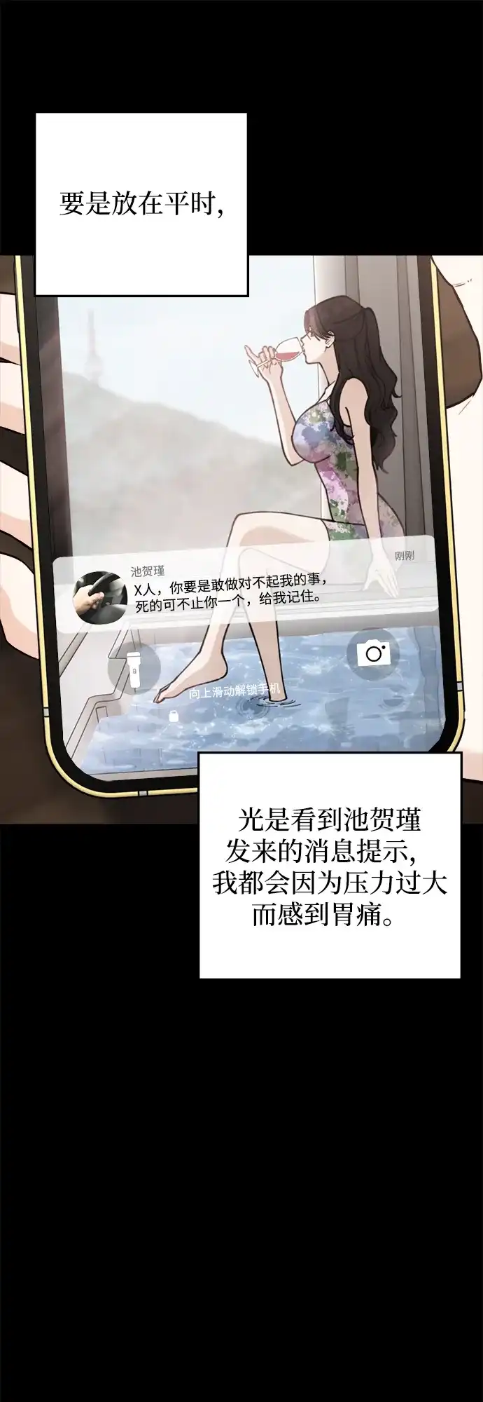 每秒一百万 - [第14话] 千金宝（14） - 第24张图