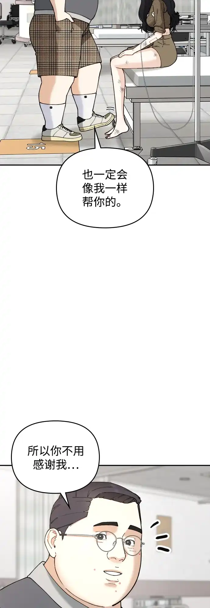 每秒一百万 - [第15话] 千金宝（15） - 第28张图