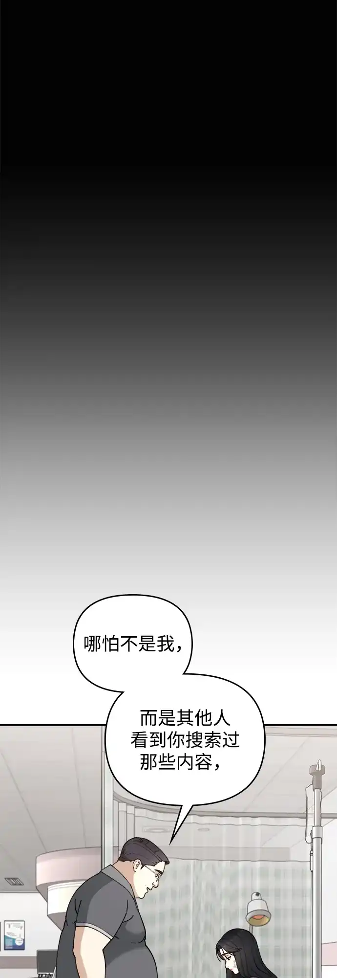 每秒一百万 - [第15话] 千金宝（15） - 第27张图