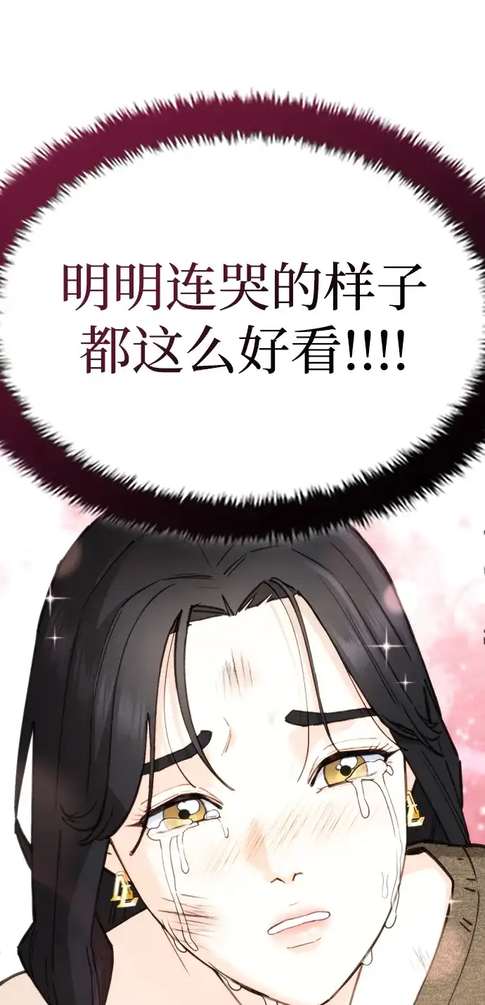 每秒一百万 - [第15话] 千金宝（15） - 第34张图