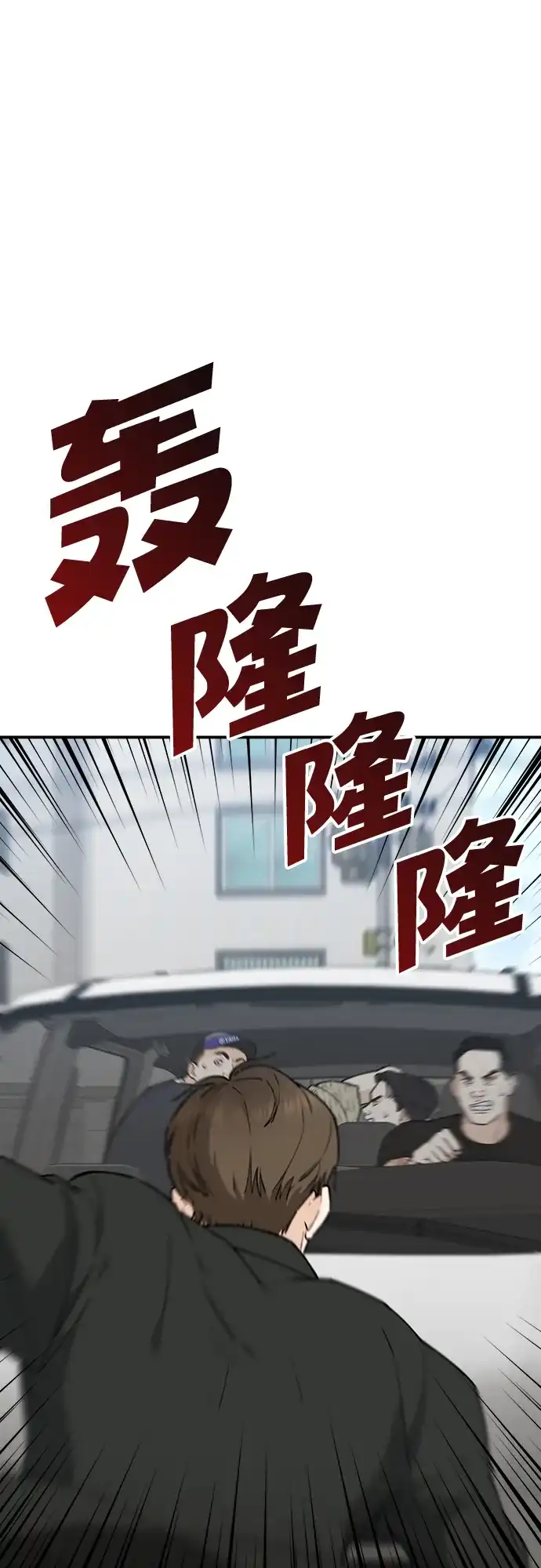 每秒一百万 - [第15话] 千金宝（15） - 第77张图