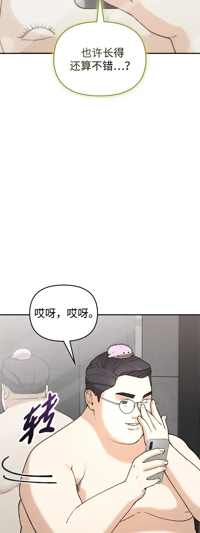 每秒一百万 - [第15话] 千金宝（15） - 第97张图