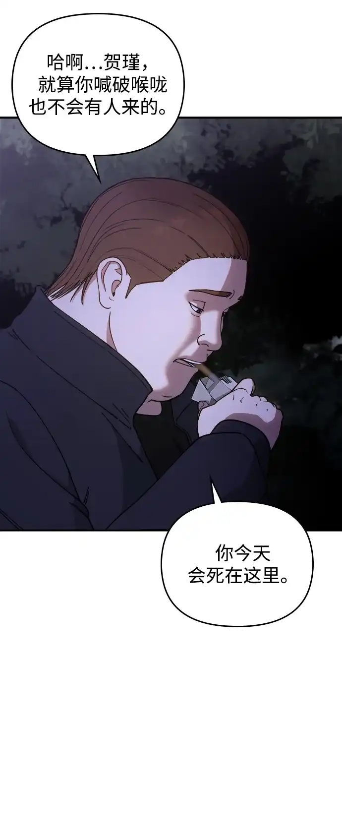每秒一百万 - [第15话] 千金宝（15） - 第13张图