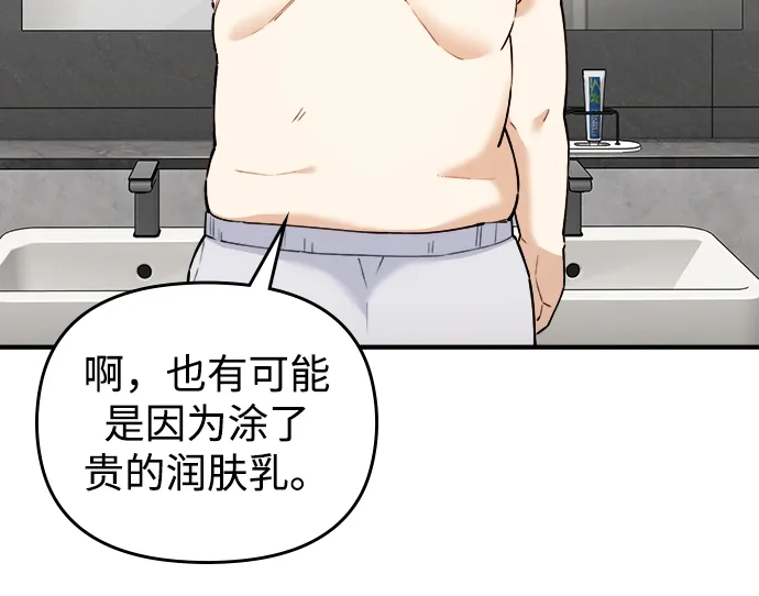 每秒一百万 - [第15话] 千金宝（15） - 第95张图