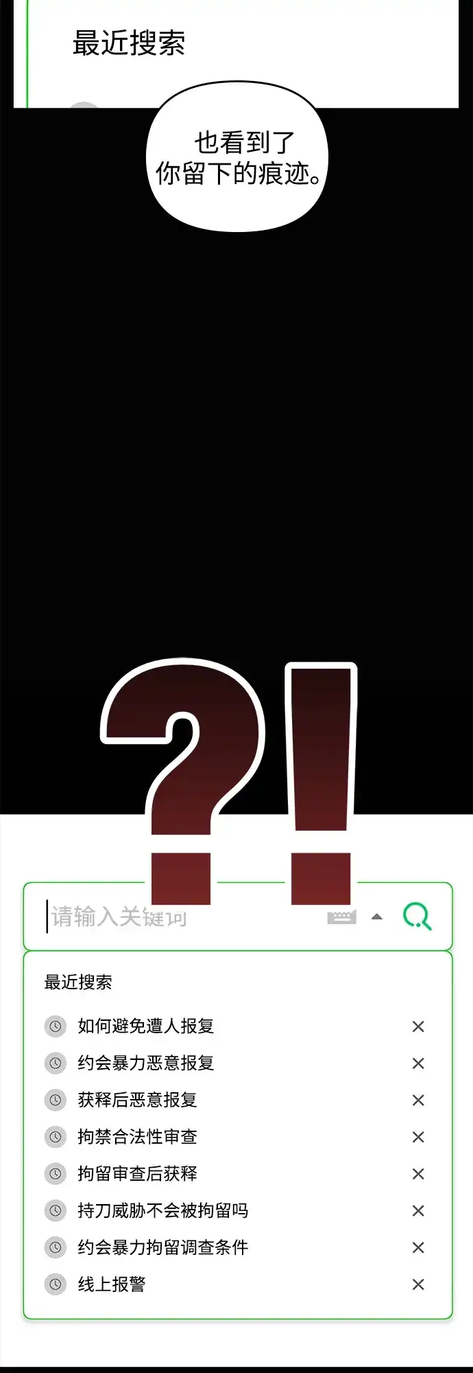 每秒一百万 - [第15话] 千金宝（15） - 第26张图