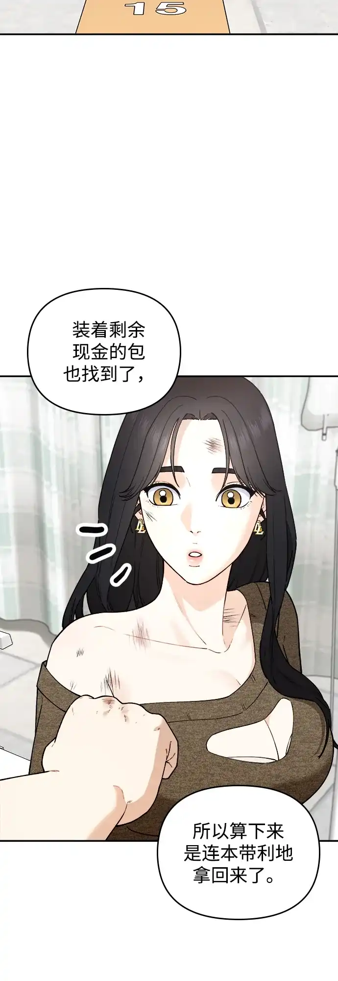 每秒一百万 - [第15话] 千金宝（15） - 第49张图