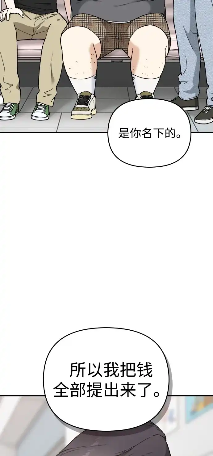 每秒一百万 - [第15话] 千金宝（15） - 第46张图