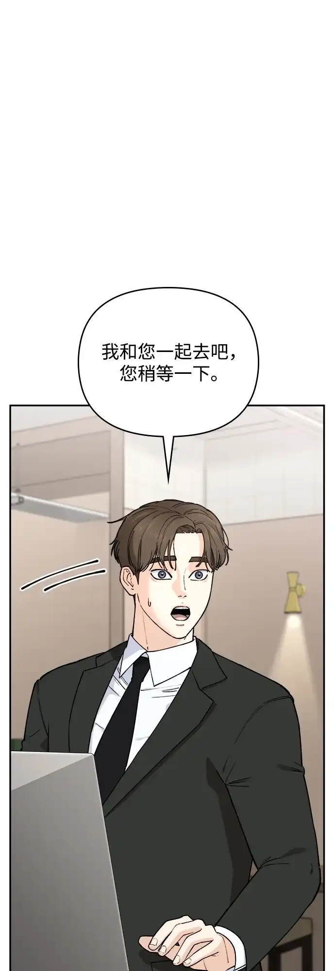每秒一百万 - [第15话] 千金宝（15） - 第65张图