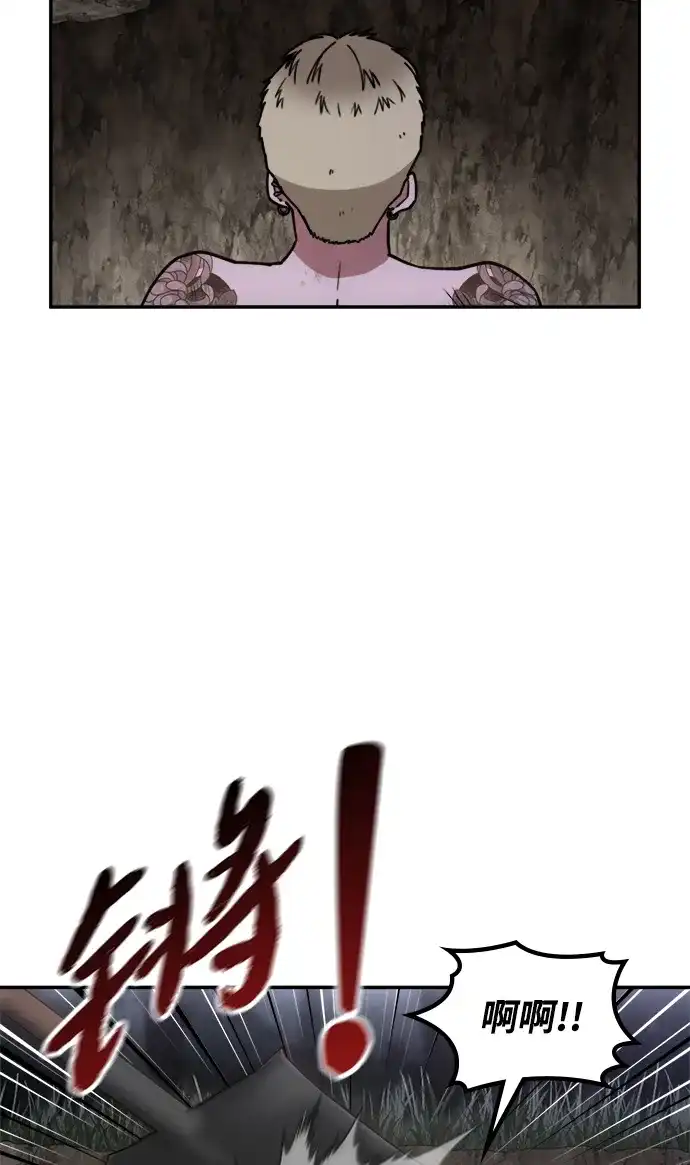 每秒一百万 - [第15话] 千金宝（15） - 第6张图