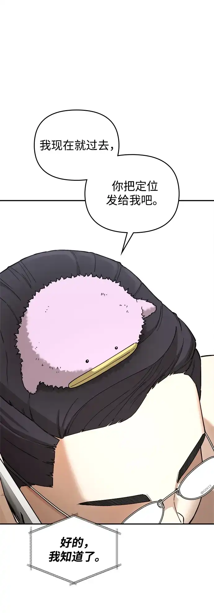 每秒一百万 - [第15话] 千金宝（15） - 第106张图