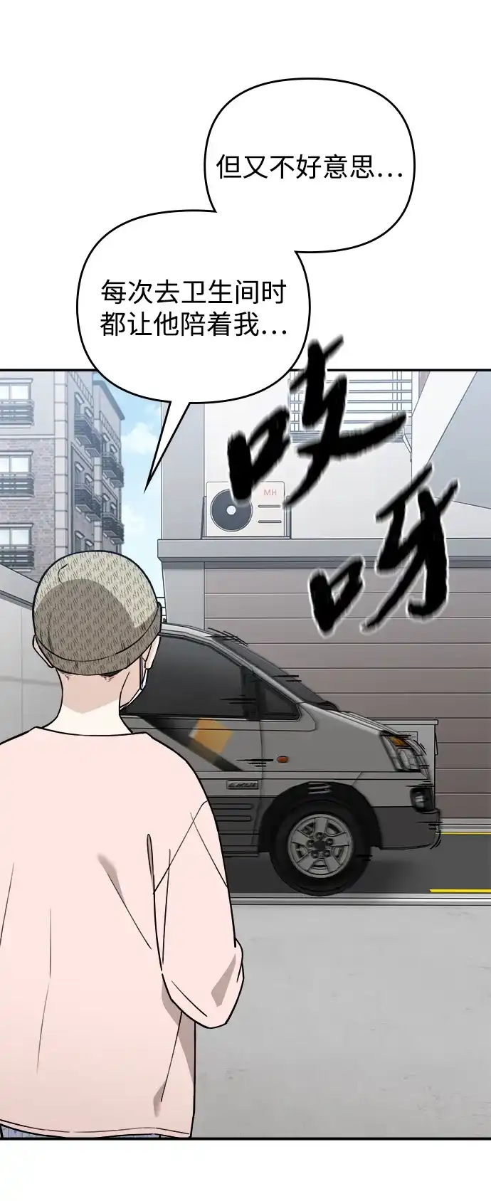 每秒一百万 - [第15话] 千金宝（15） - 第69张图