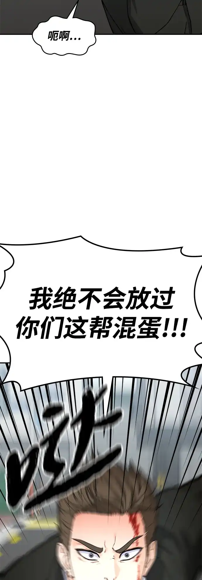 每秒一百万 - [第15话] 千金宝（15） - 第86张图