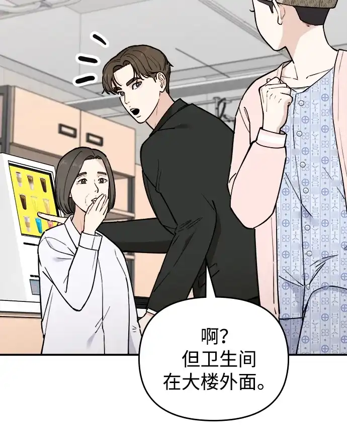 每秒一百万 - [第15话] 千金宝（15） - 第64张图