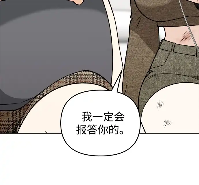 每秒一百万 - [第15话] 千金宝（15） - 第53张图