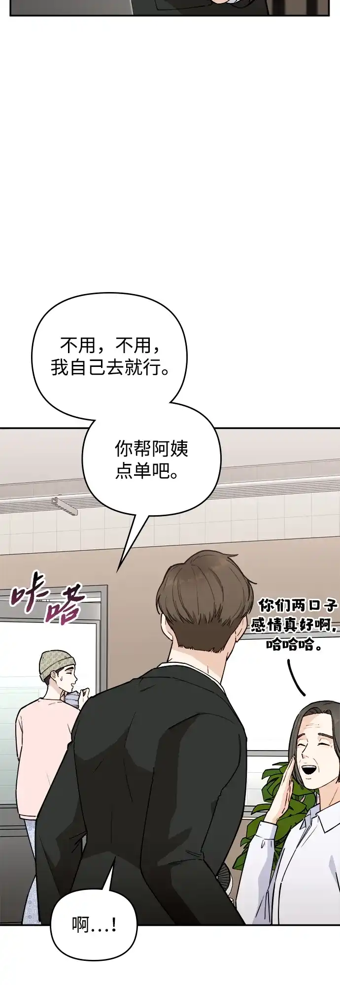 每秒一百万 - [第15话] 千金宝（15） - 第66张图