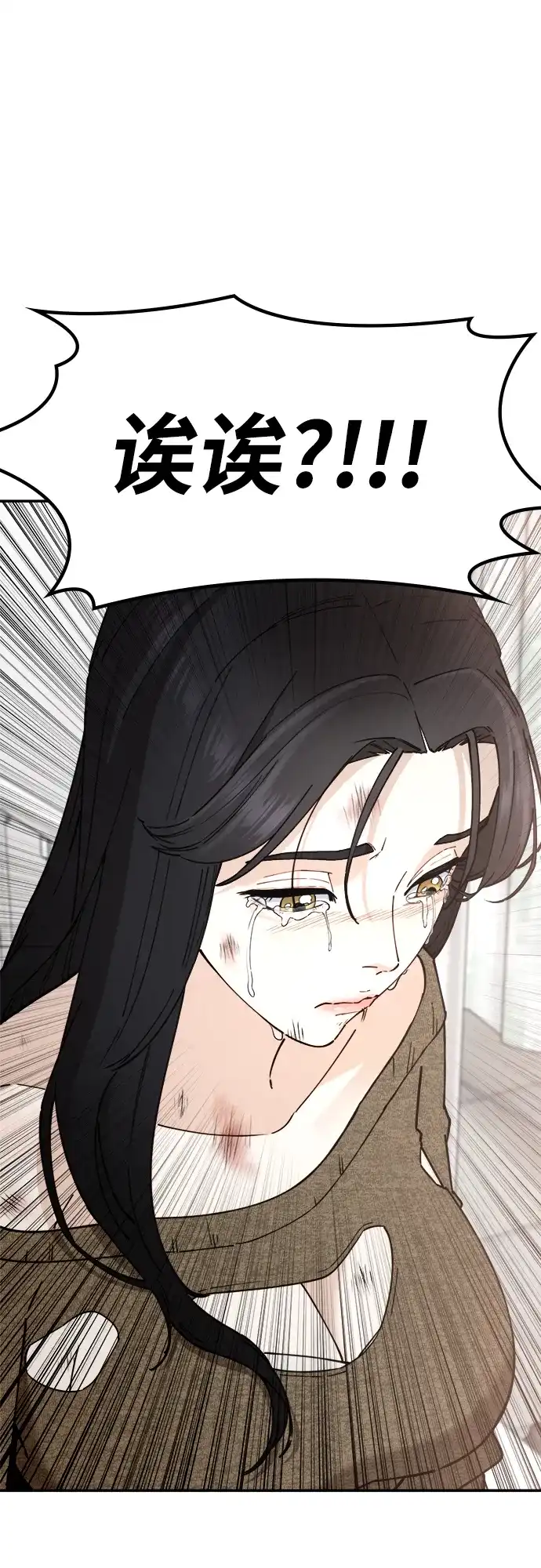 每秒一百万 - [第15话] 千金宝（15） - 第30张图