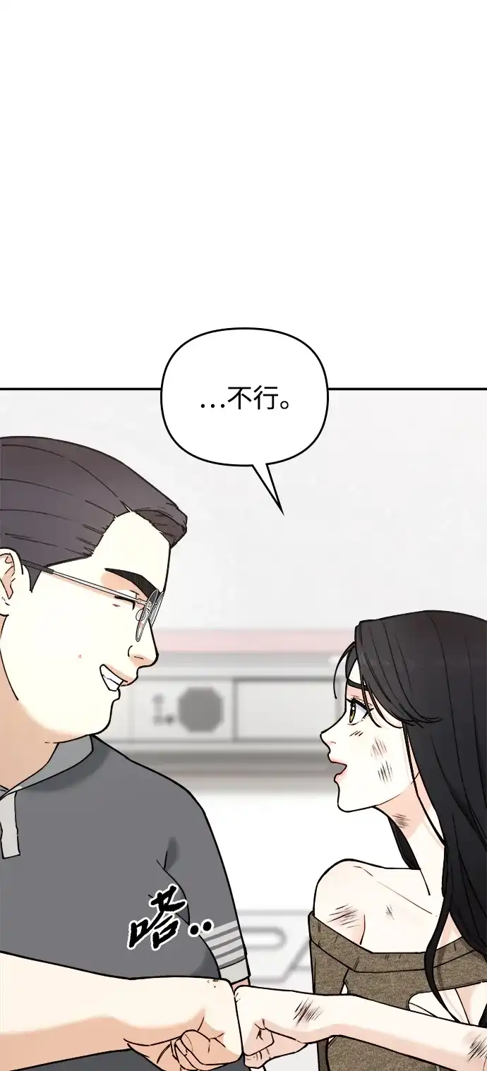每秒一百万 - [第15话] 千金宝（15） - 第52张图