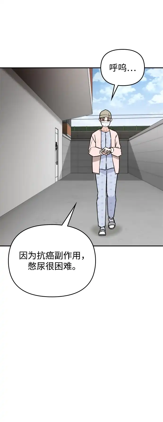 每秒一百万 - [第15话] 千金宝（15） - 第68张图