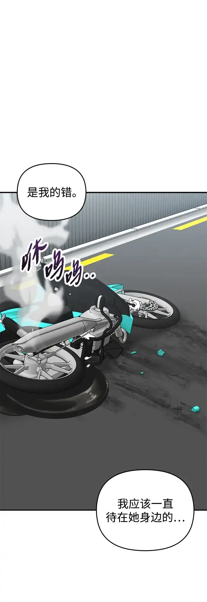每秒一百万 - [第15话] 千金宝（15） - 第102张图