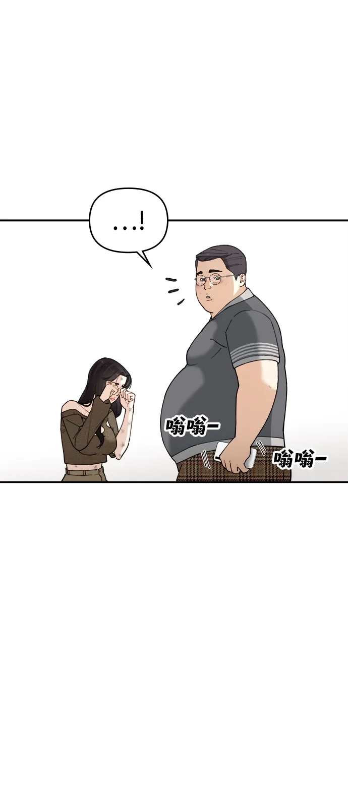每秒一百万 - [第15话] 千金宝（15） - 第36张图