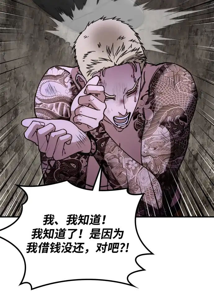 每秒一百万 - [第15话] 千金宝（15） - 第7张图