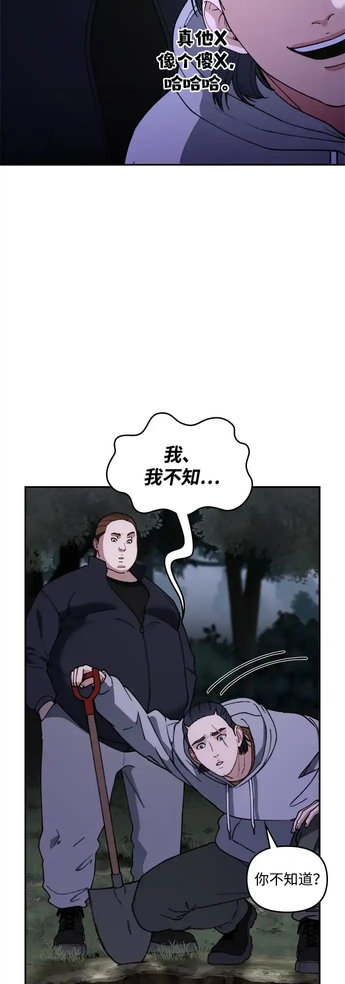 每秒一百万 - [第15话] 千金宝（15） - 第5张图