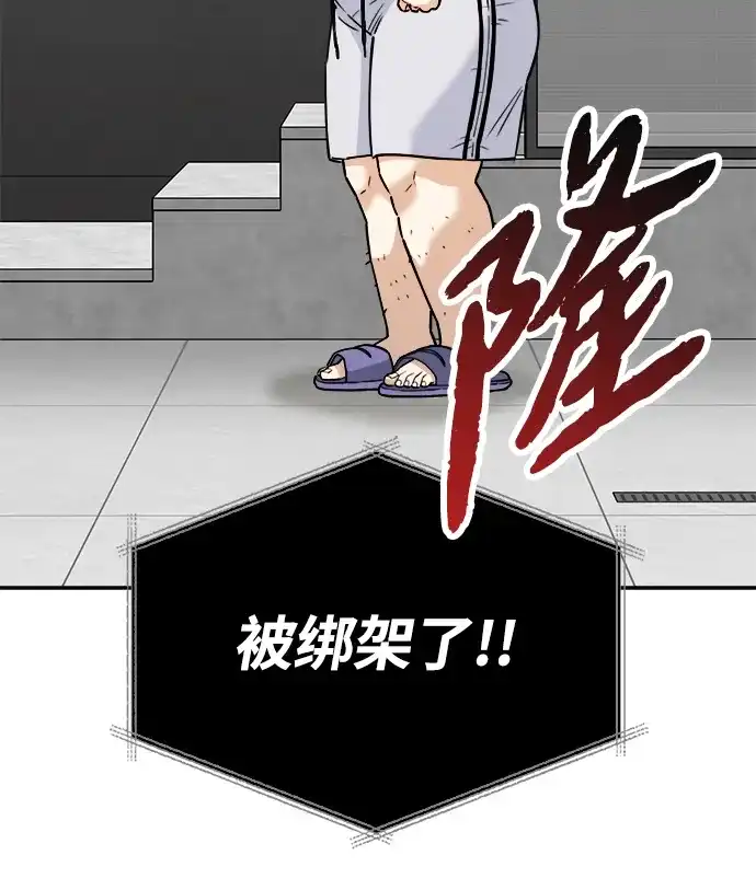 每秒一百万 - [第15话] 千金宝（15） - 第101张图