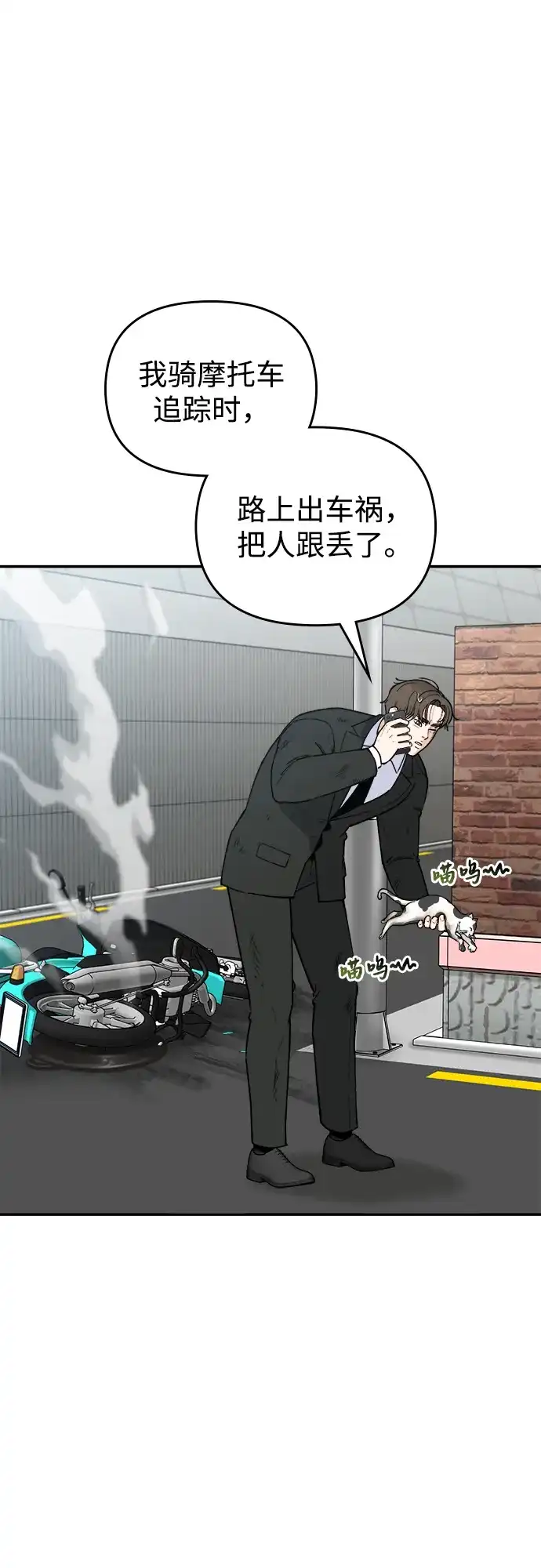 每秒一百万 - [第15话] 千金宝（15） - 第103张图