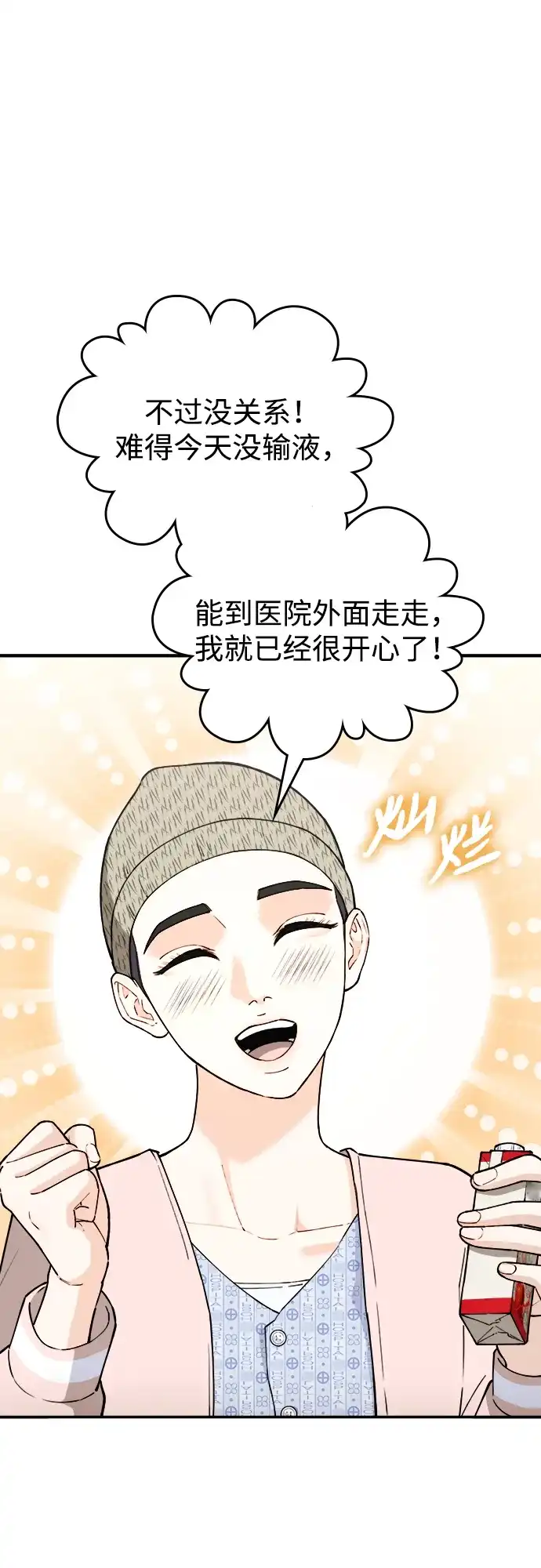 每秒一百万 - [第15话] 千金宝（15） - 第59张图