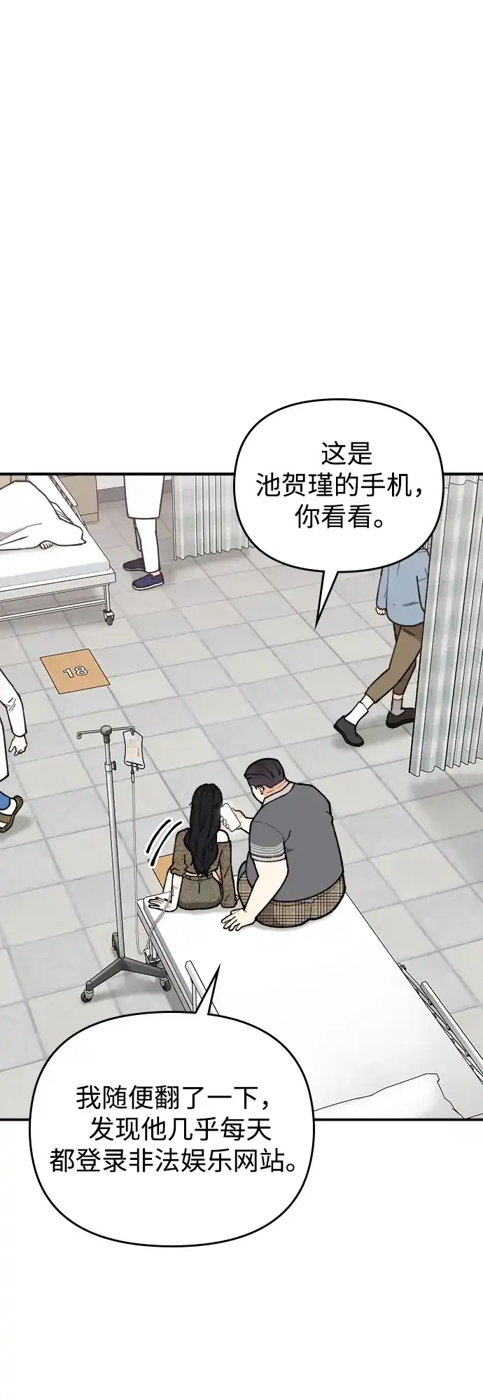 每秒一百万 - [第15话] 千金宝（15） - 第42张图