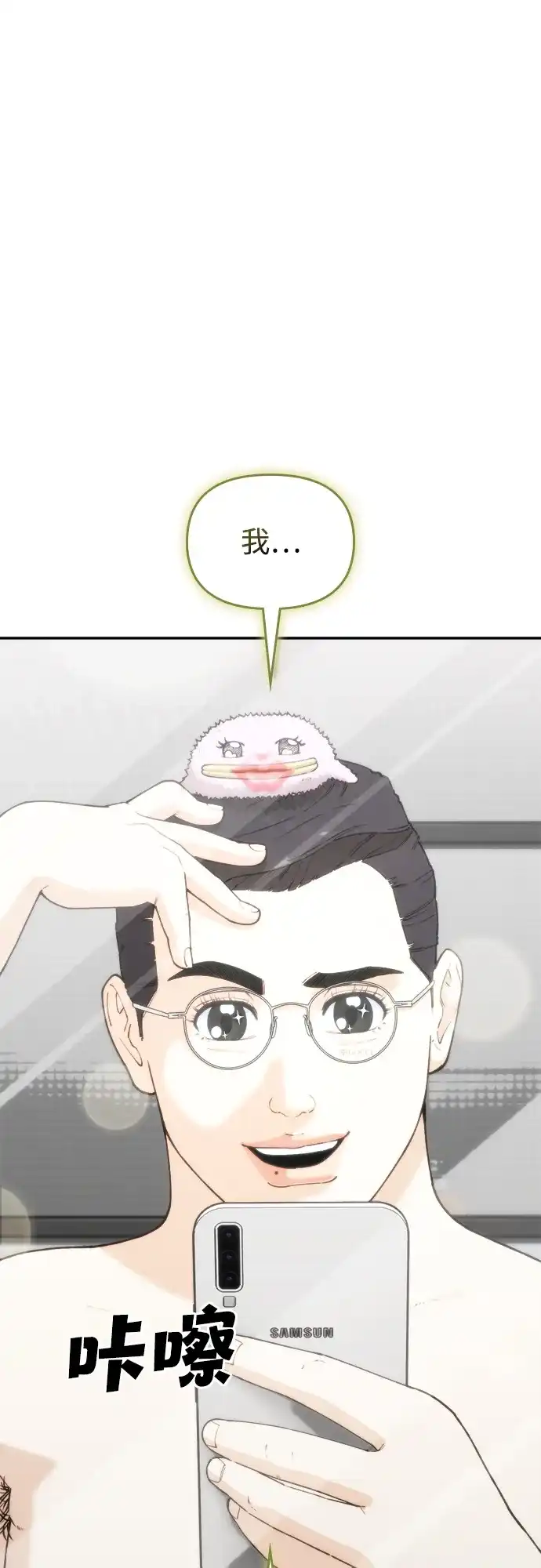 每秒一百万 - [第15话] 千金宝（15） - 第96张图
