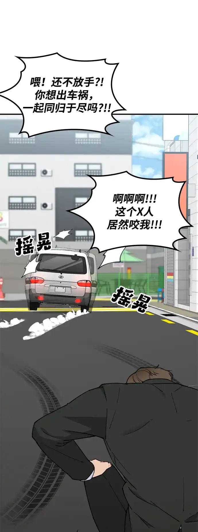 每秒一百万 - [第15话] 千金宝（15） - 第85张图