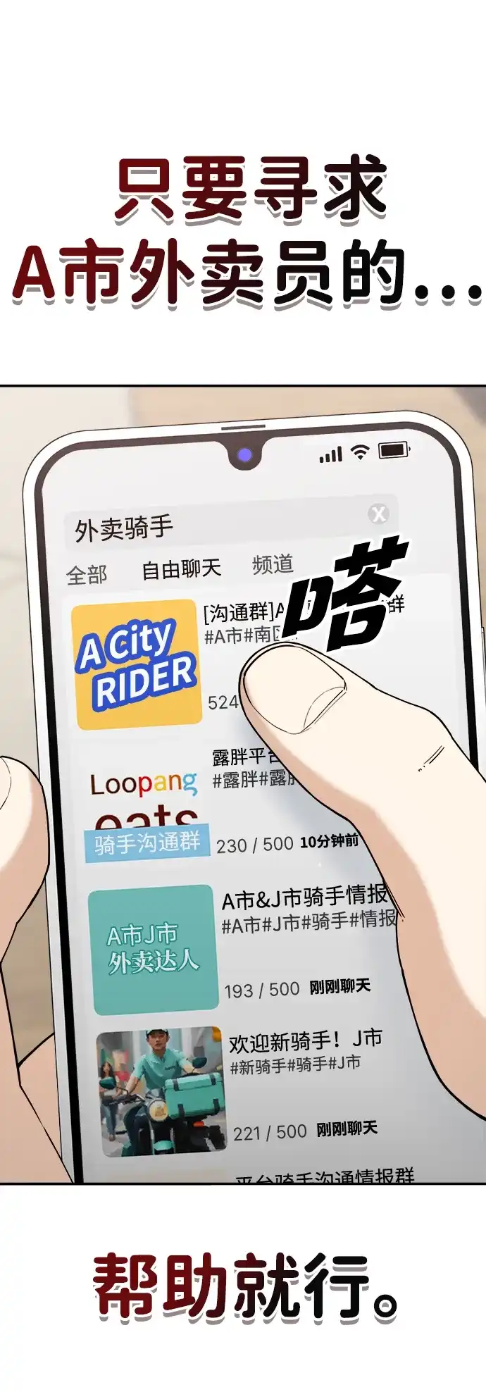 每秒一百万 - [第16话] 千金宝（16）  - 第23张图