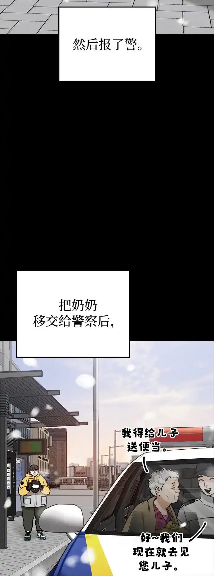 每秒一百万 - [第16话] 千金宝（16）  - 第15张图