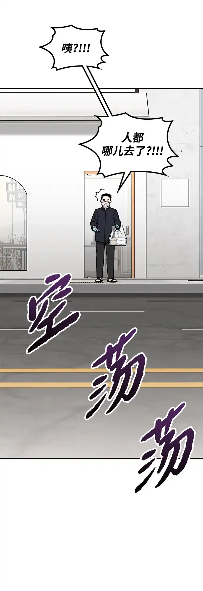 每秒一百万 - [第16话] 千金宝（16）  - 第32张图
