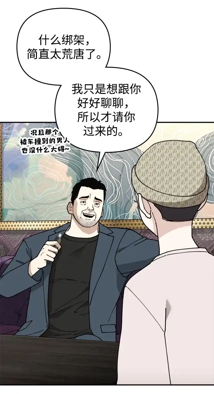 每秒一百万 - [第16话] 千金宝（16）  - 第42张图
