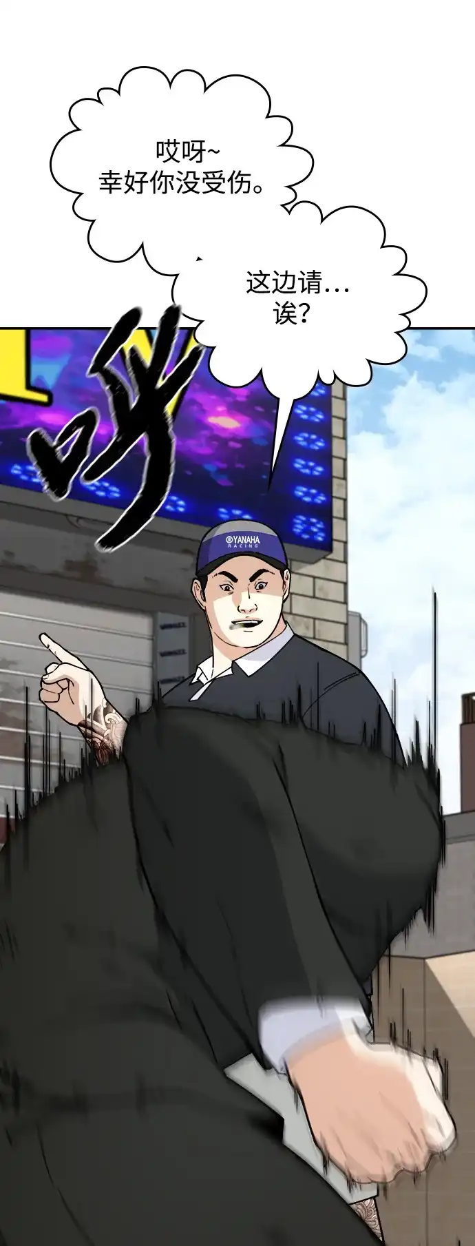 每秒一百万 - [第16话] 千金宝（16）  - 第95张图