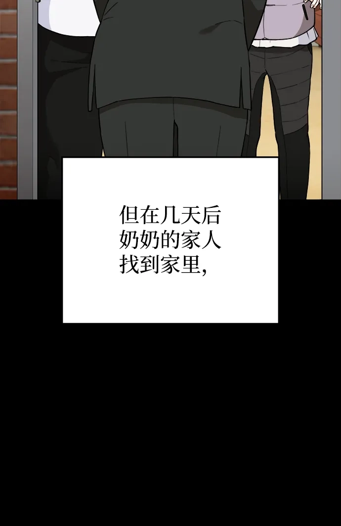 每秒一百万 - [第16话] 千金宝（16）  - 第18张图