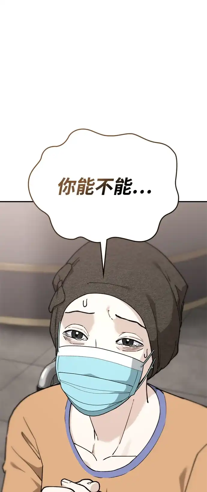 每秒一百万 - [第16话] 千金宝（16）  - 第59张图