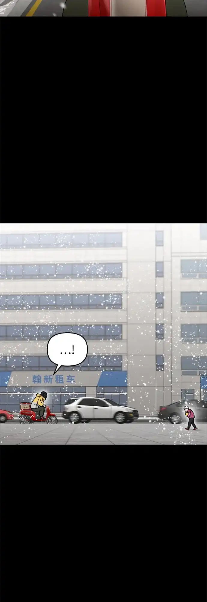 每秒一百万 - [第16话] 千金宝（16）  - 第10张图