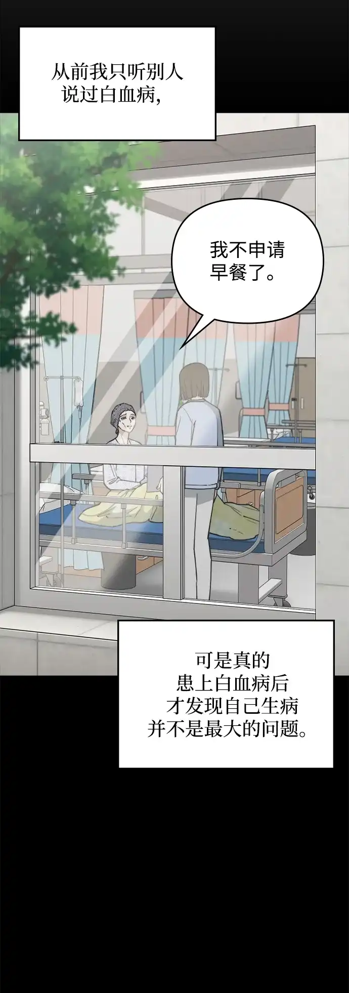 每秒一百万 - [第16话] 千金宝（16）  - 第61张图