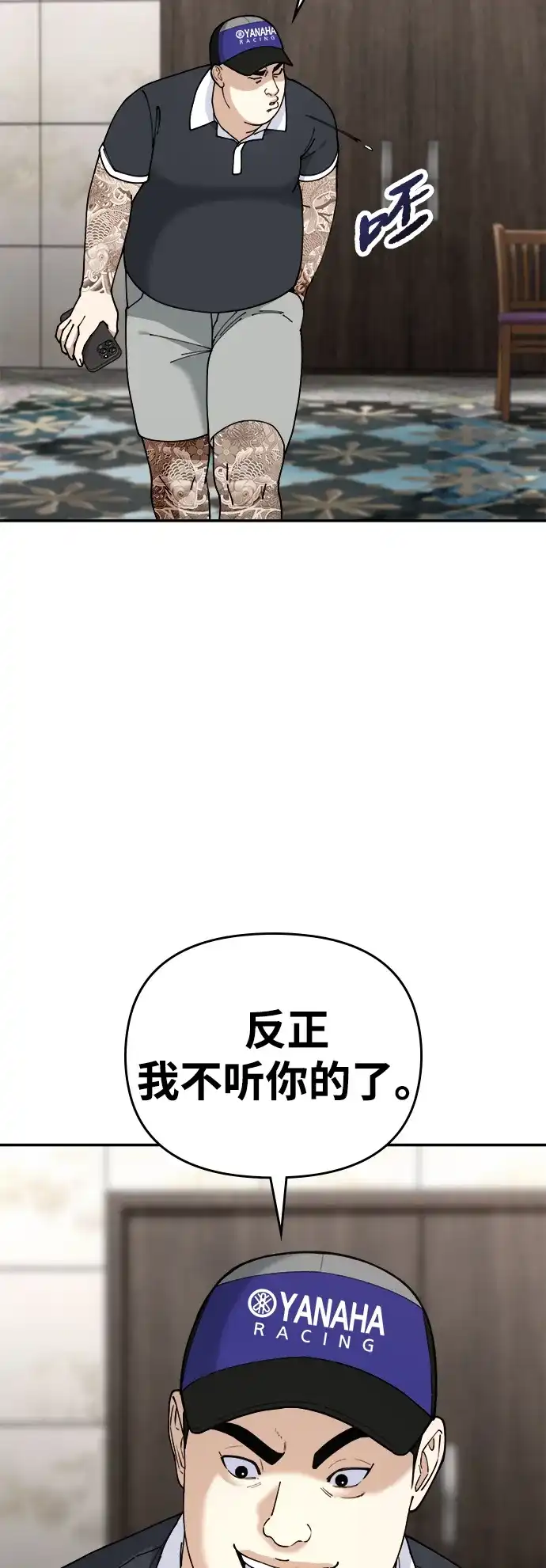 每秒一百万 - [第16话] 千金宝（16）  - 第39张图